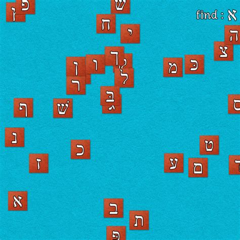 kriya game online|Torah Games: Alef Beis.